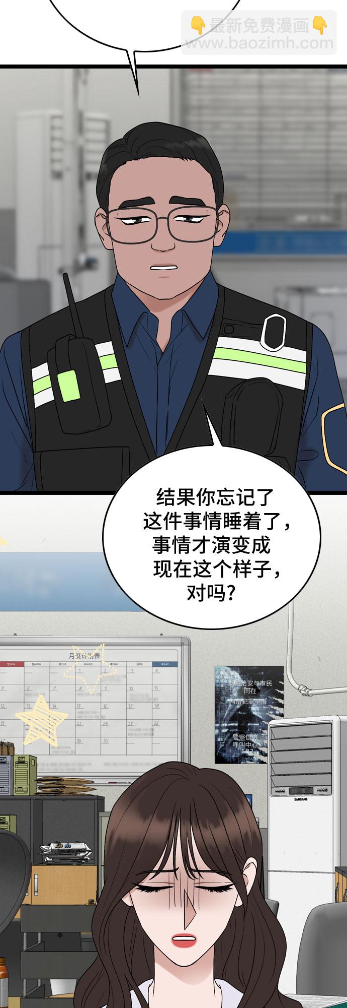 第61话2