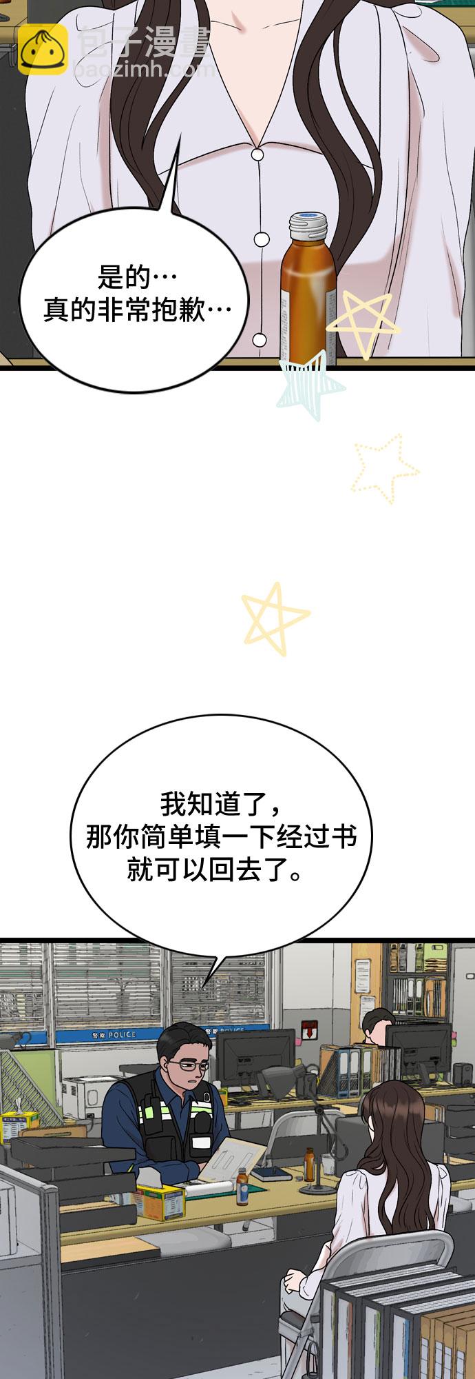 第61话3