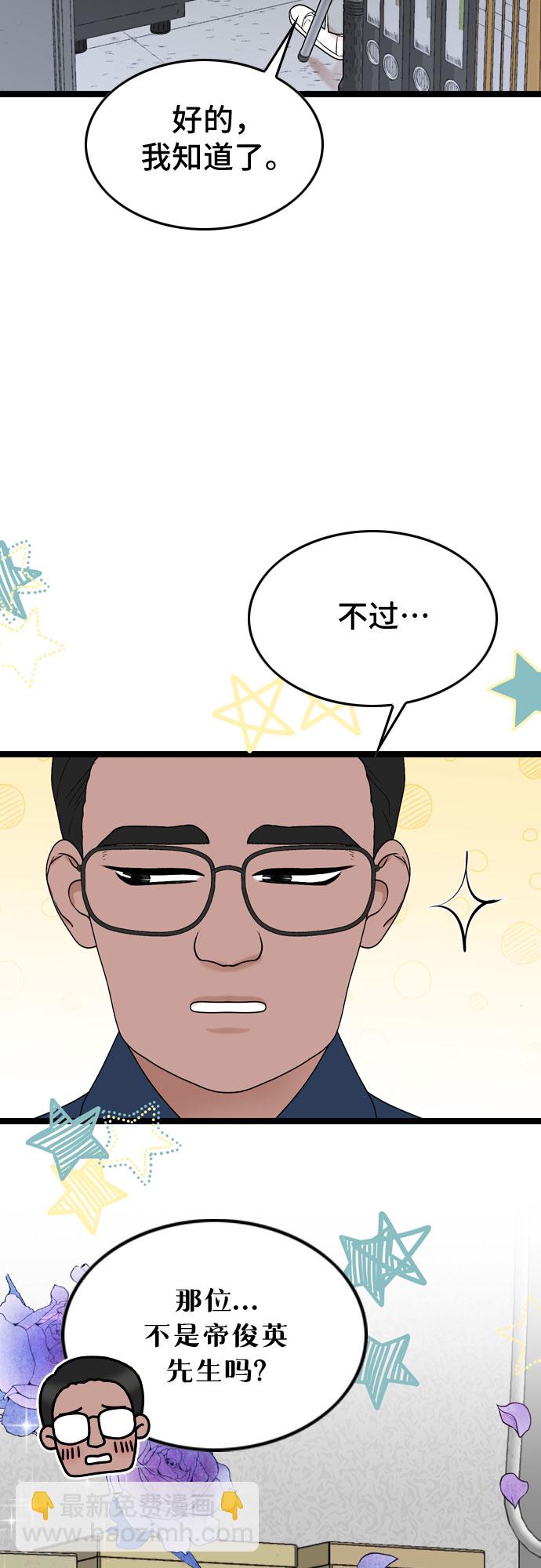 第61话4