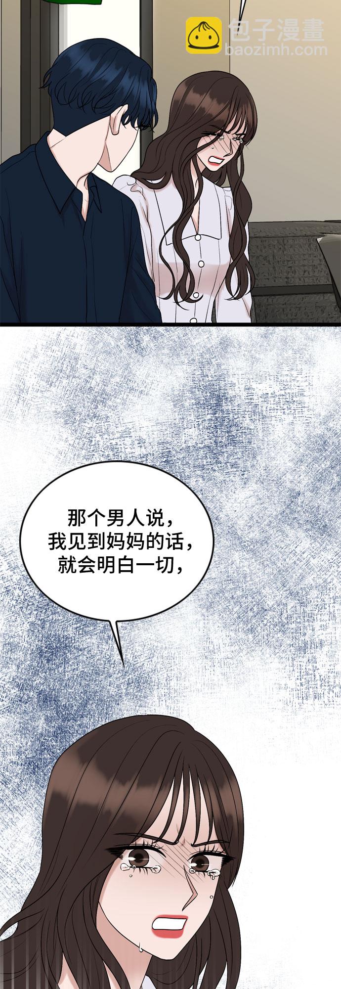 第61话44