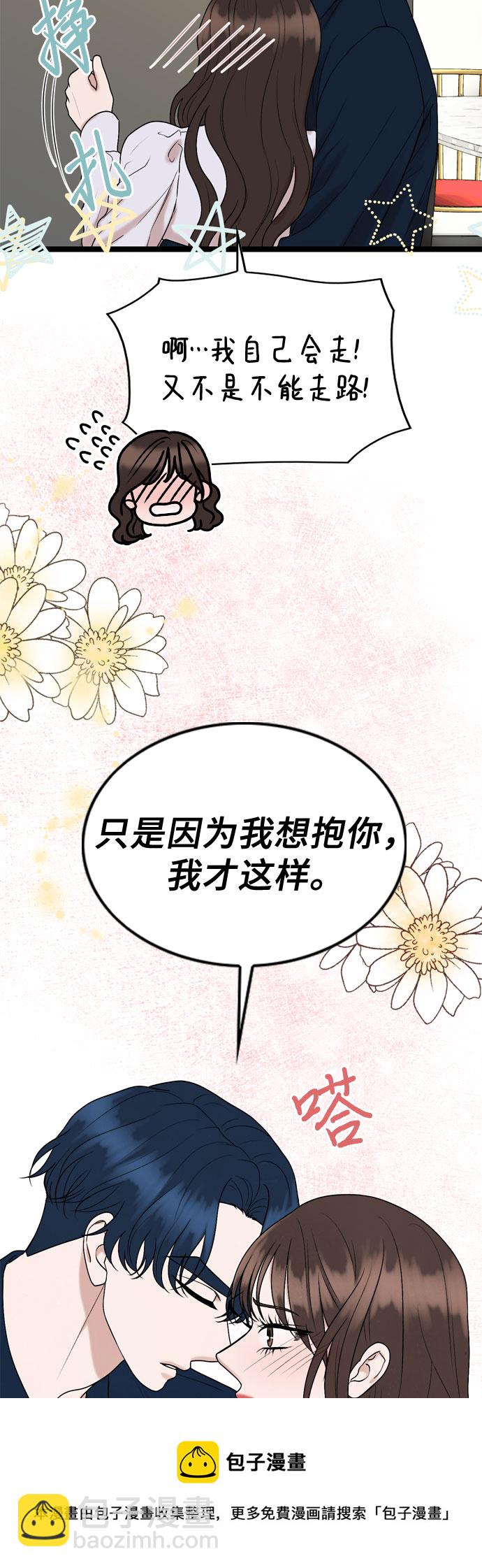 第61话53