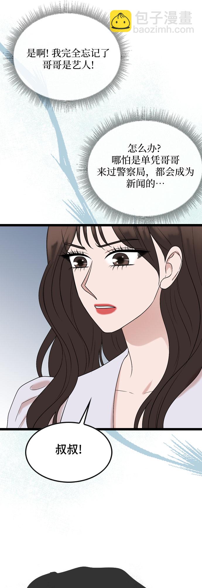 第61话6