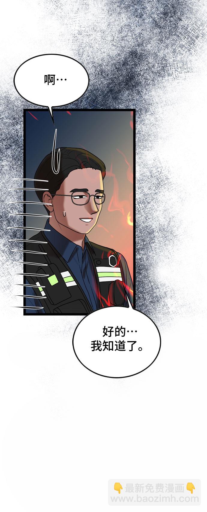 第61话8