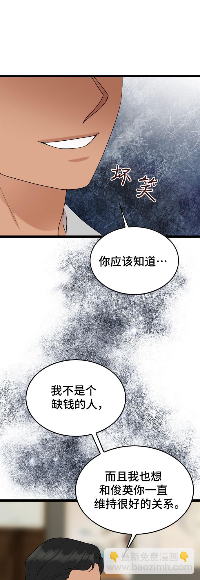 第62话35