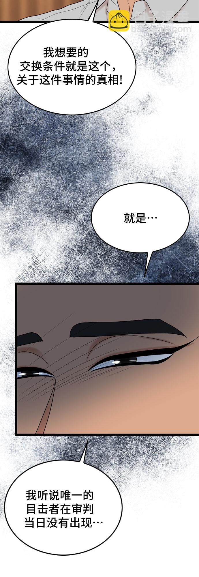 第62话54