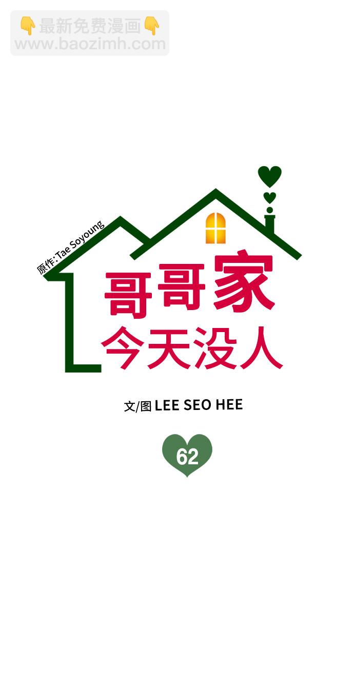 第62话8