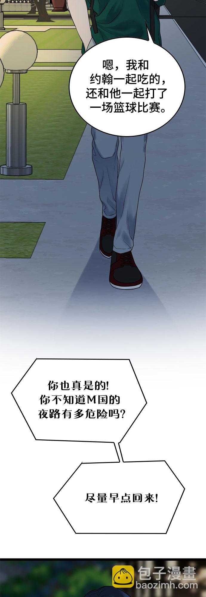 第63话3