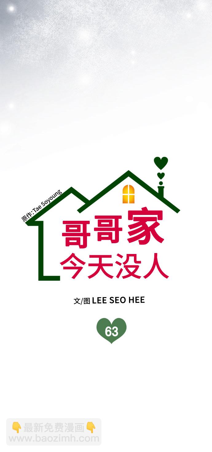 第63话8