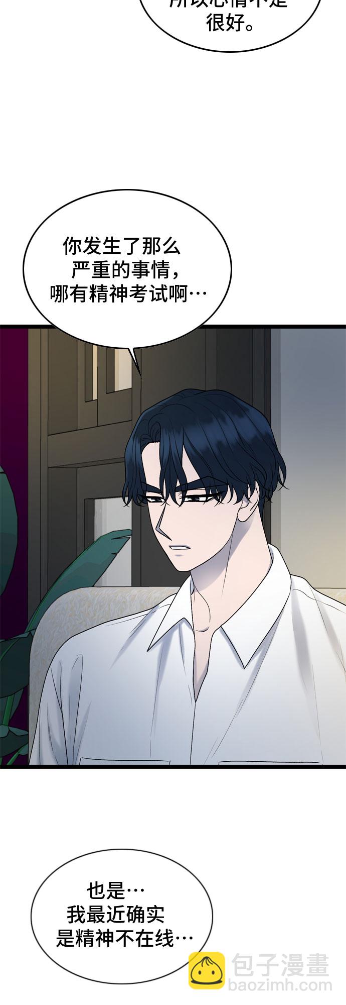 第64话11