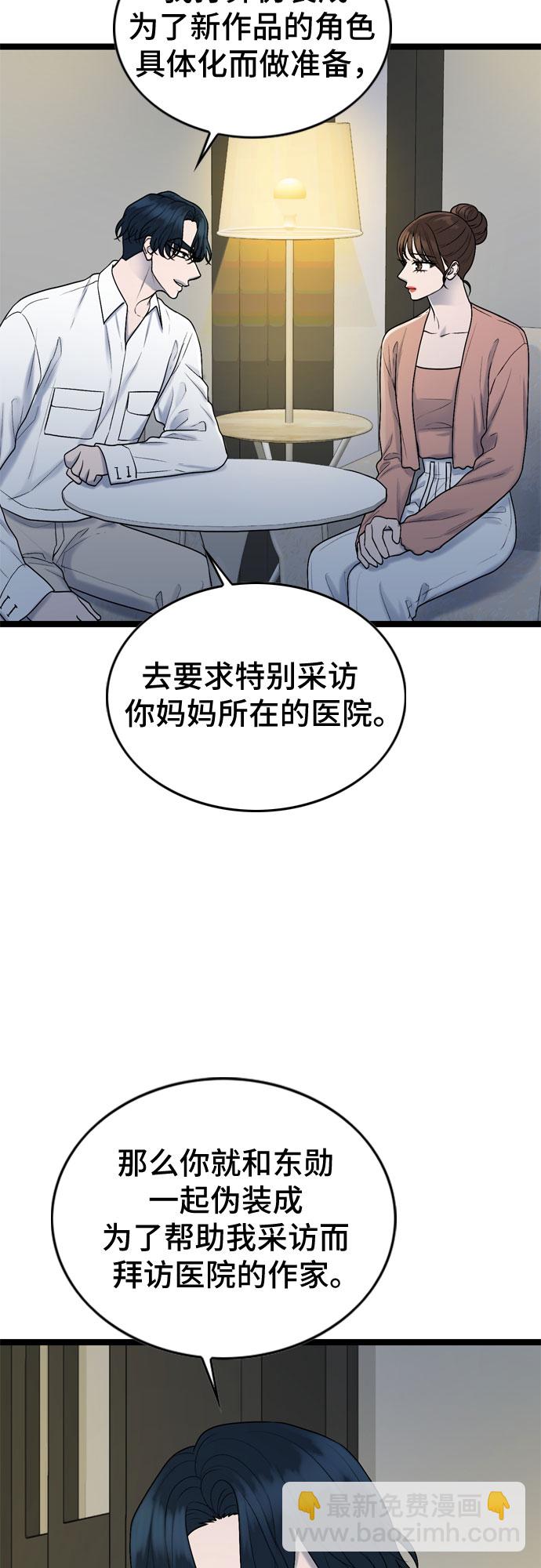 第64话31