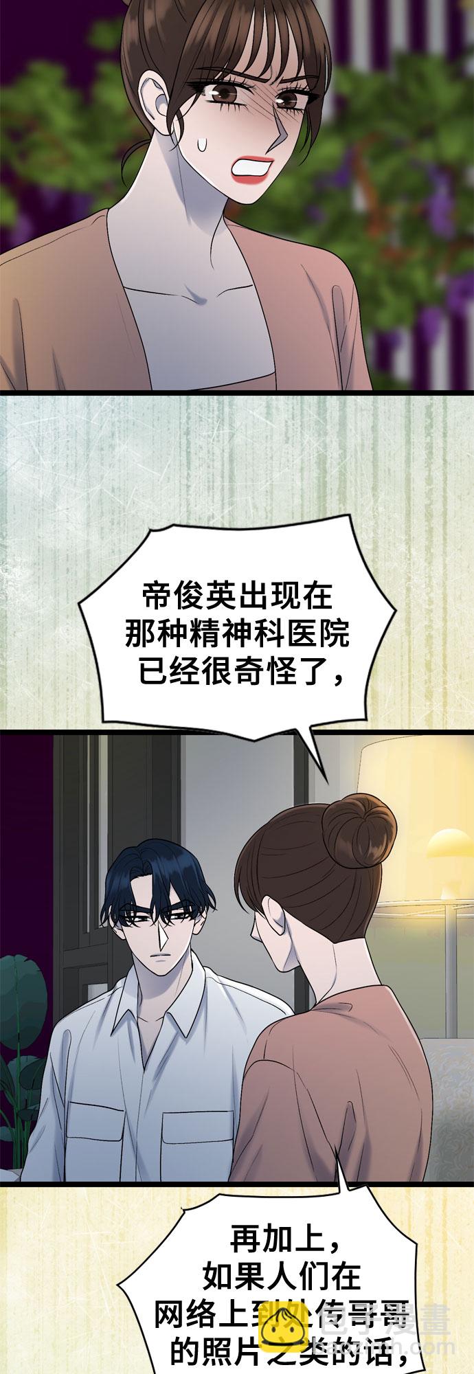 第64话37
