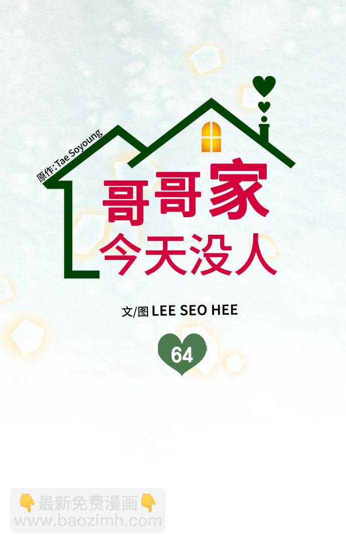 第64话8