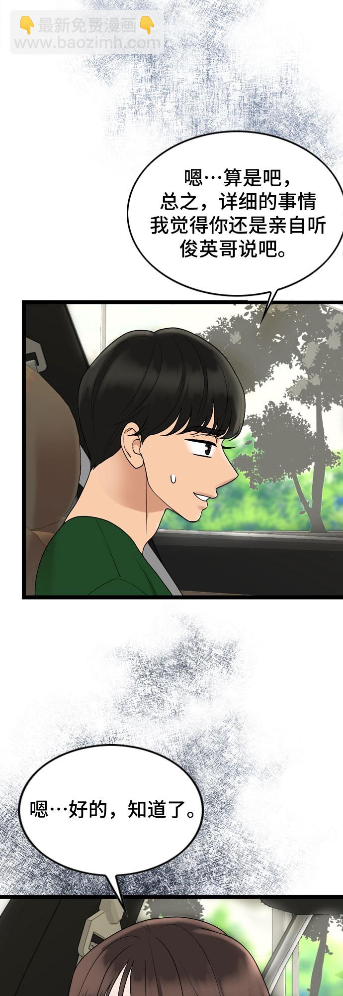 第65话12