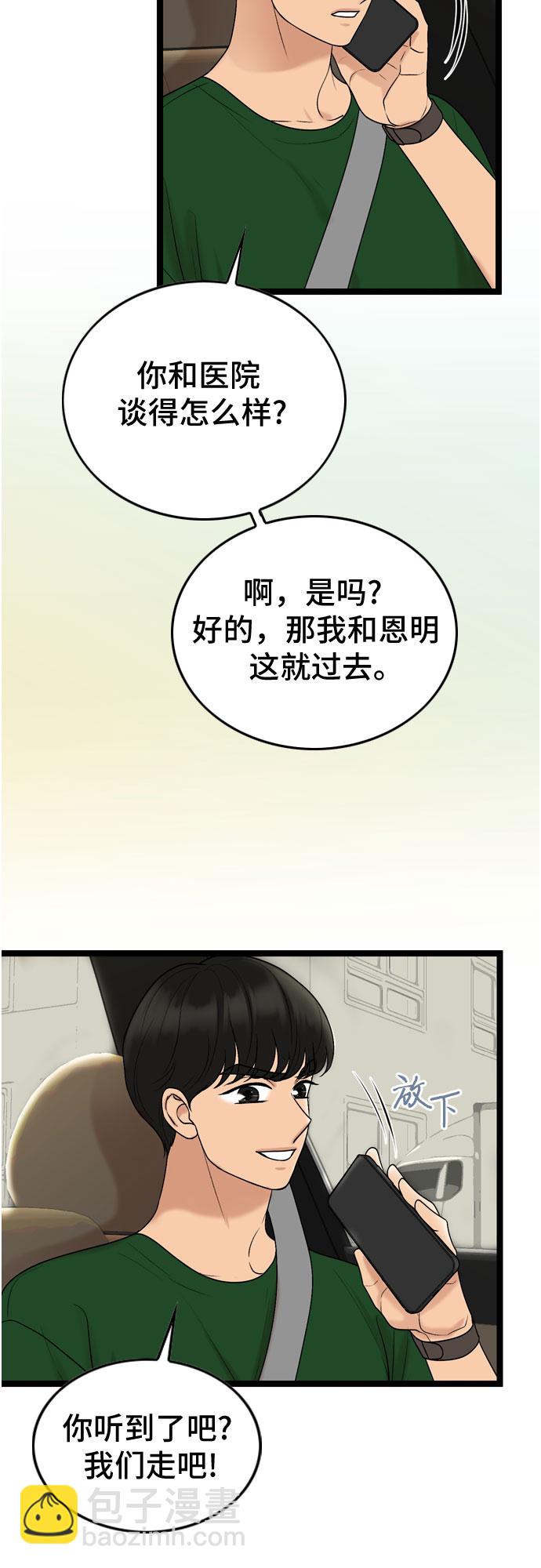 第65话21