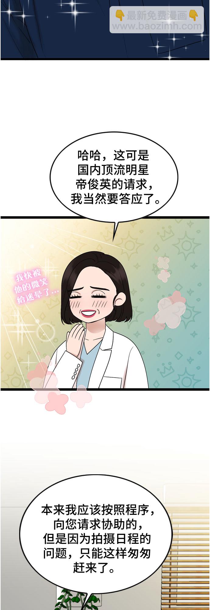 第65话25