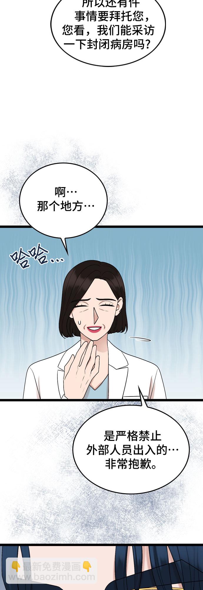 第65话29