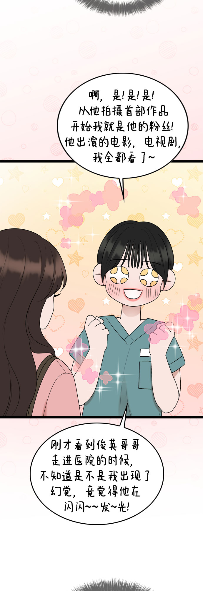 第65话40