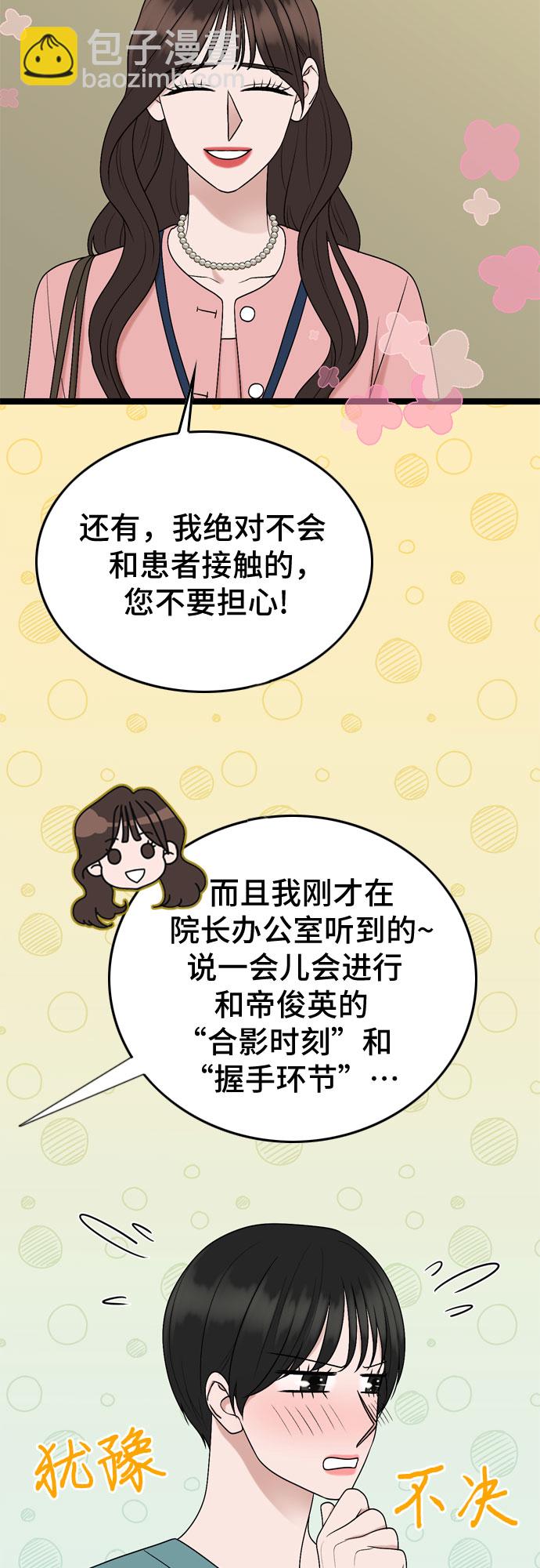 第65话45