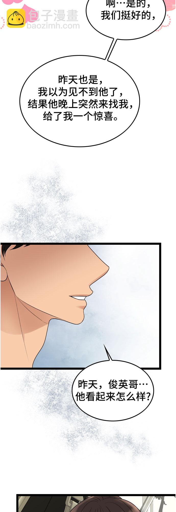 第65话5