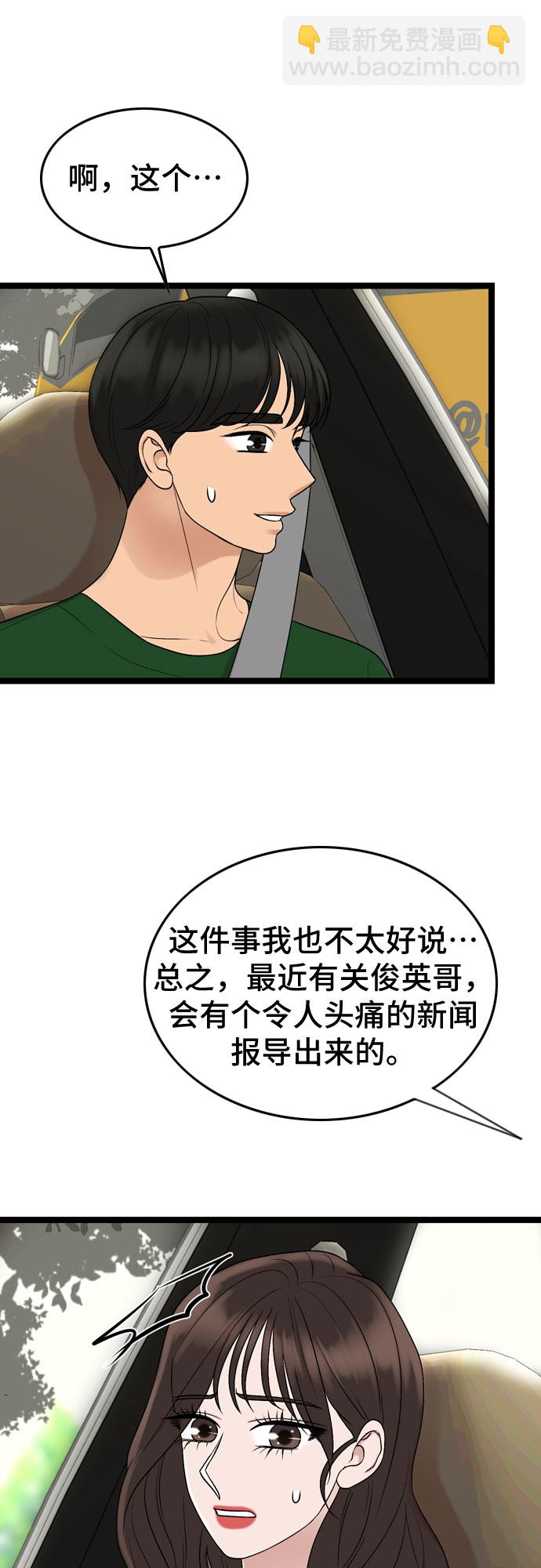 第65话9