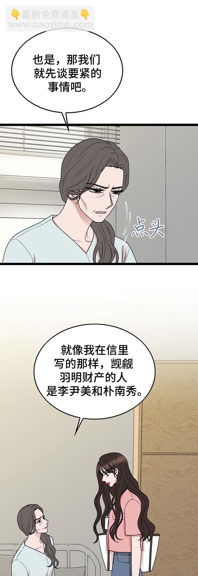 第66话18