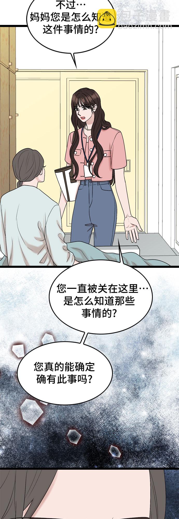 第66话21
