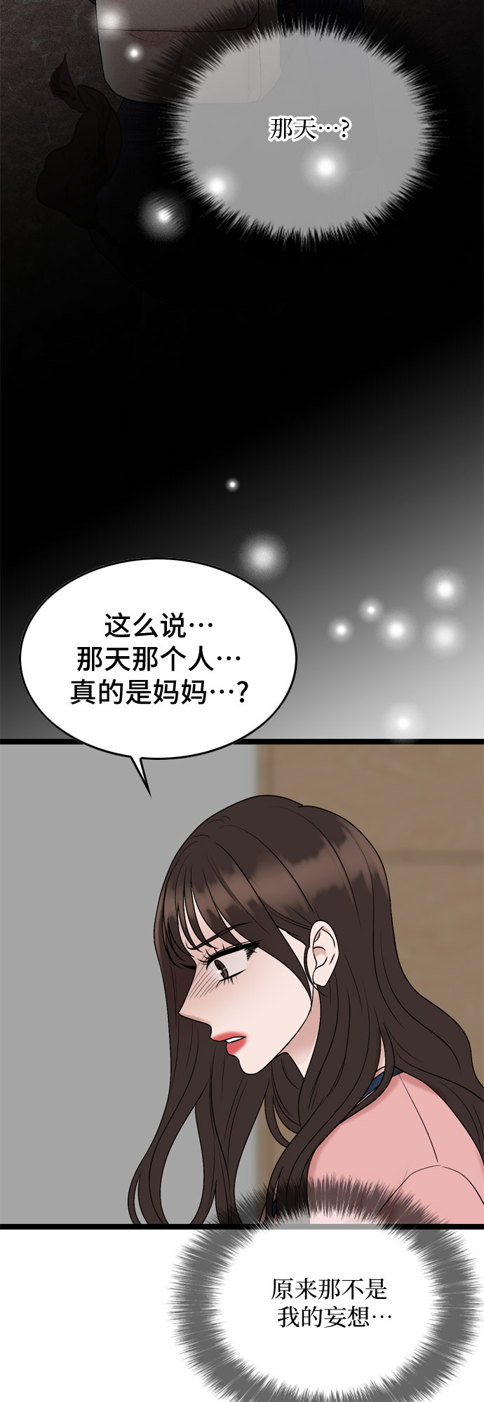 第66话25