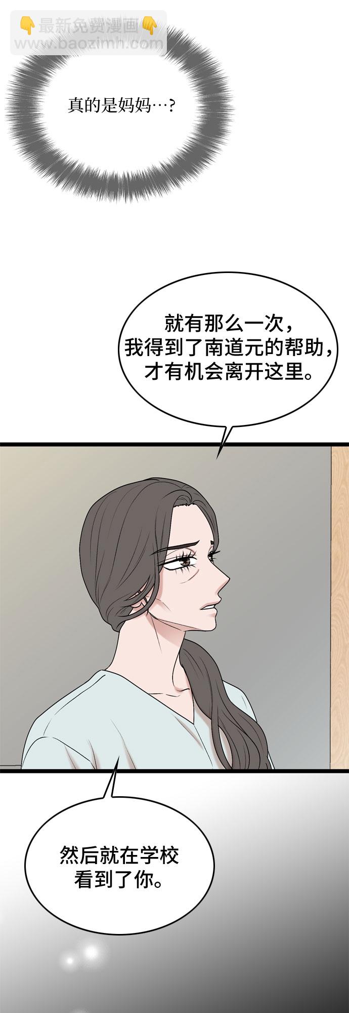 第66话27
