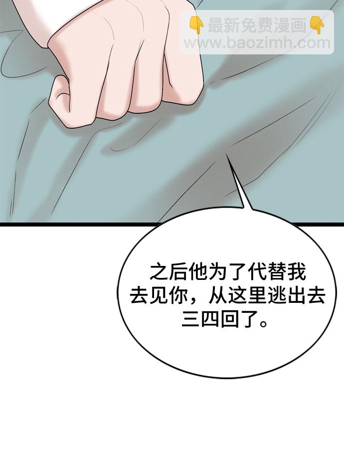 第66话34