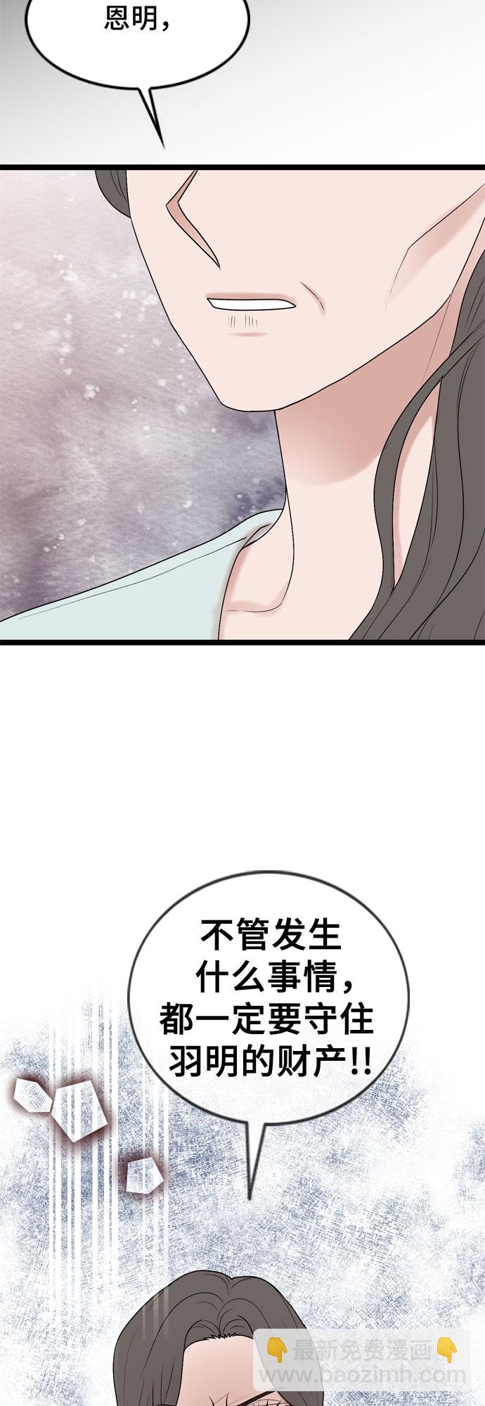 第66话37
