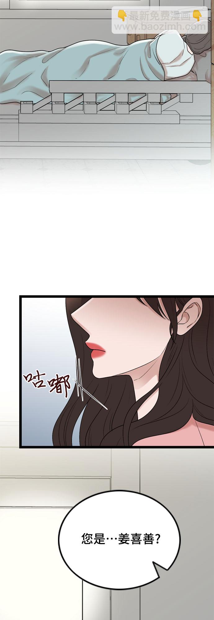 第66话5