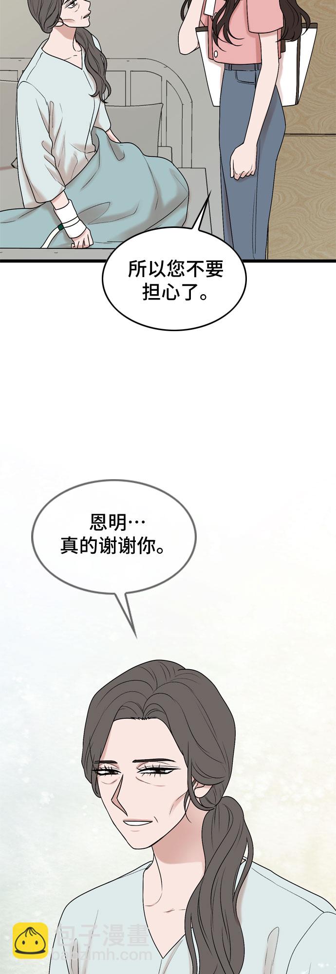 第66话51