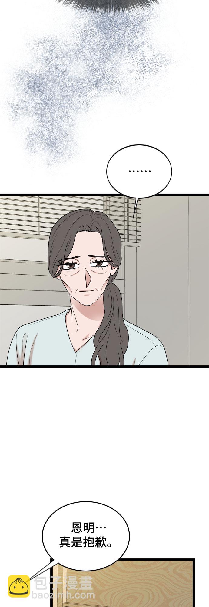 第66话54