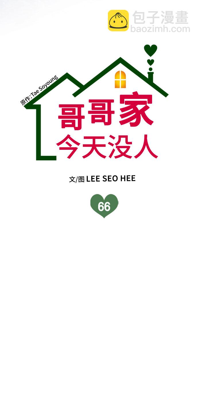 第66话9