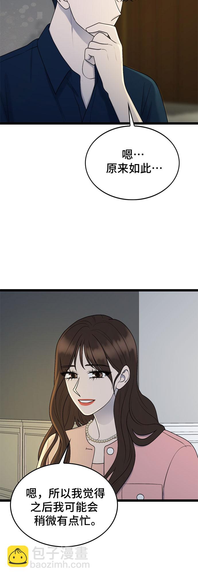 第67话10