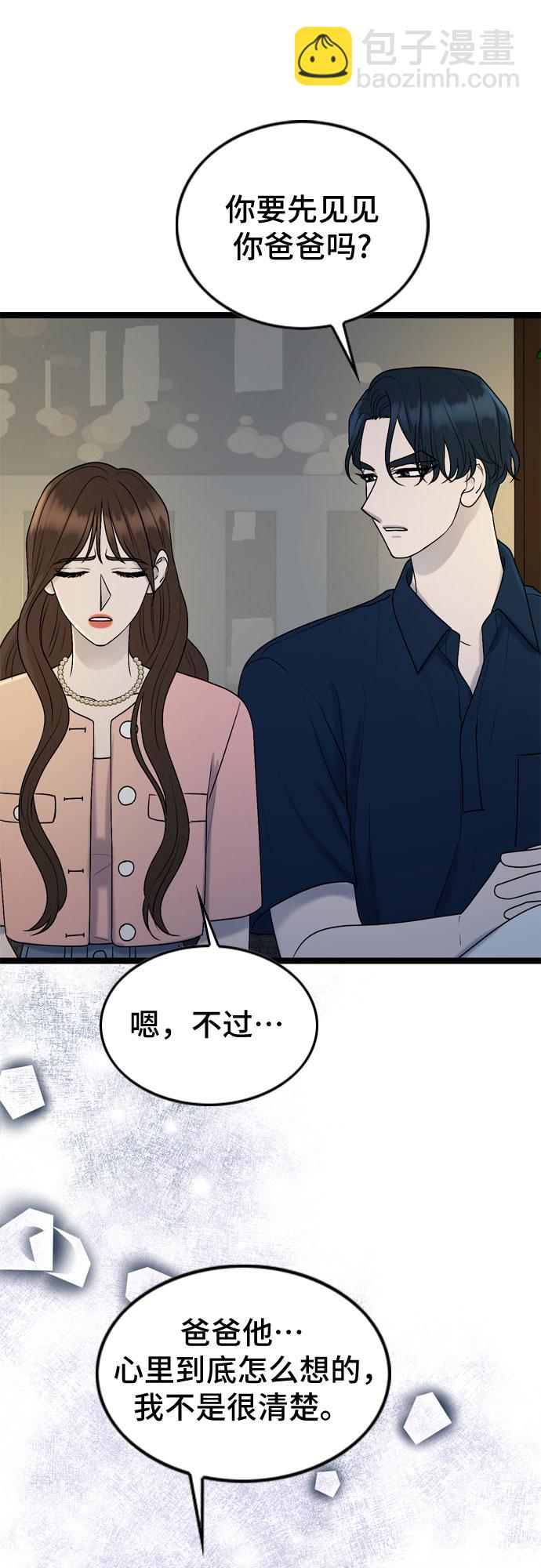 第67话11