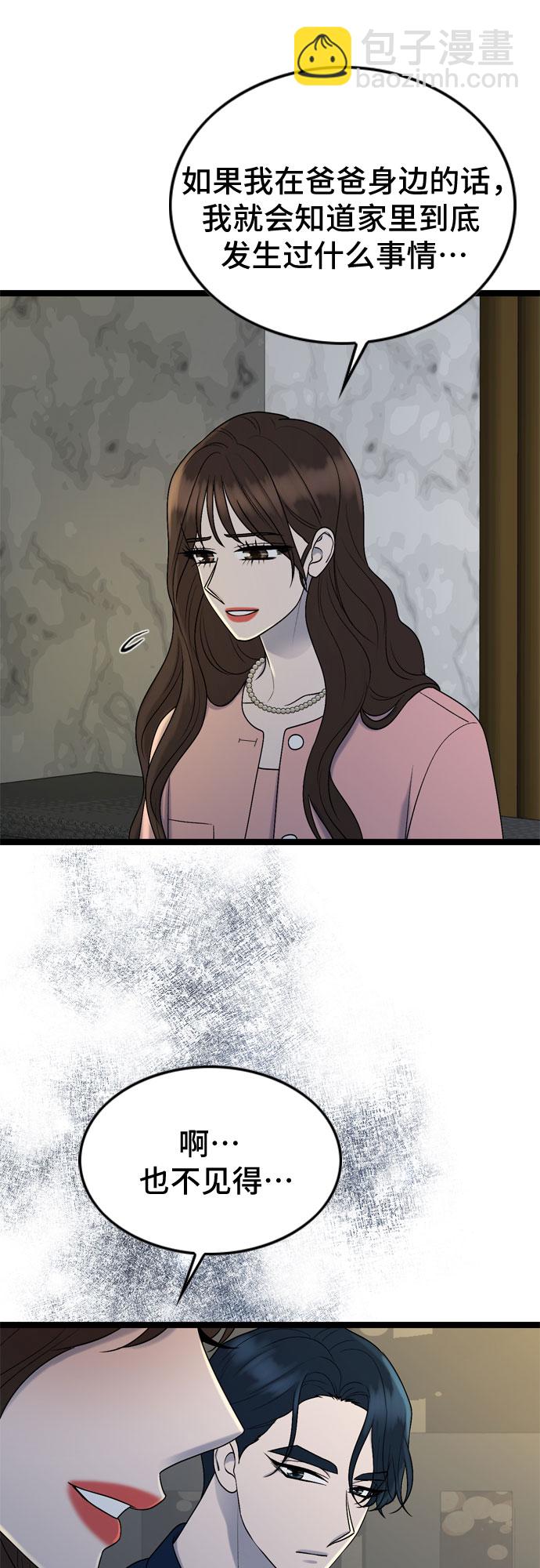 第67话14