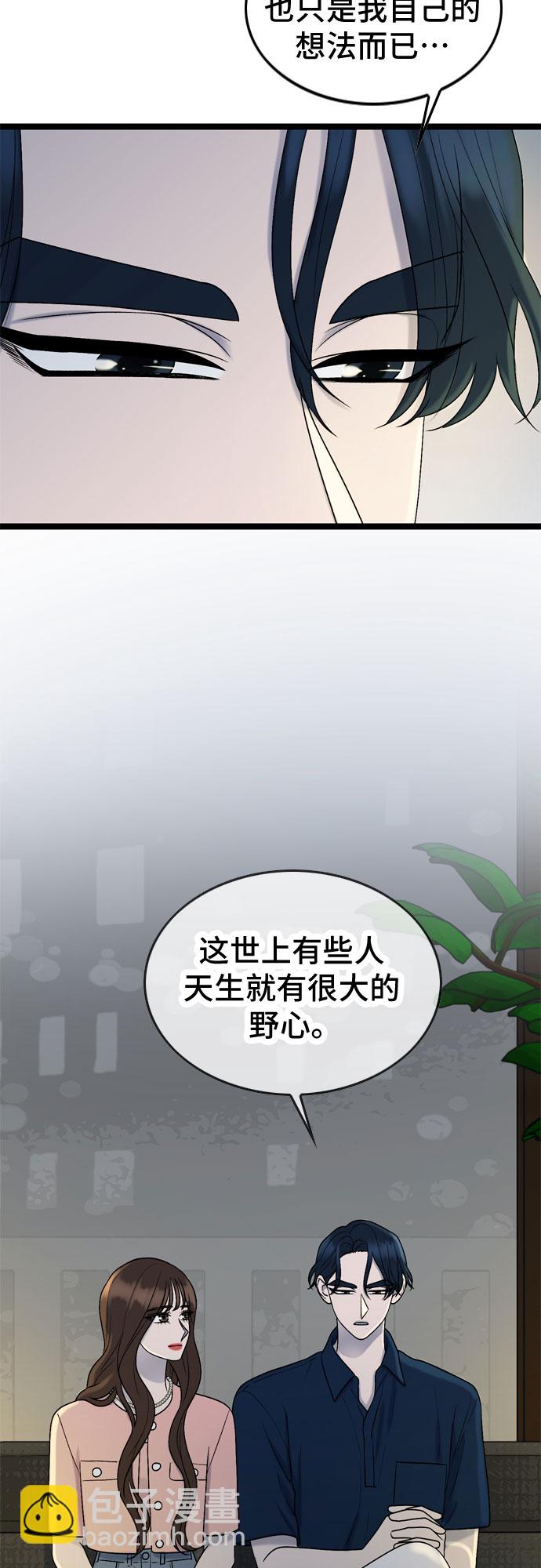 第67话23
