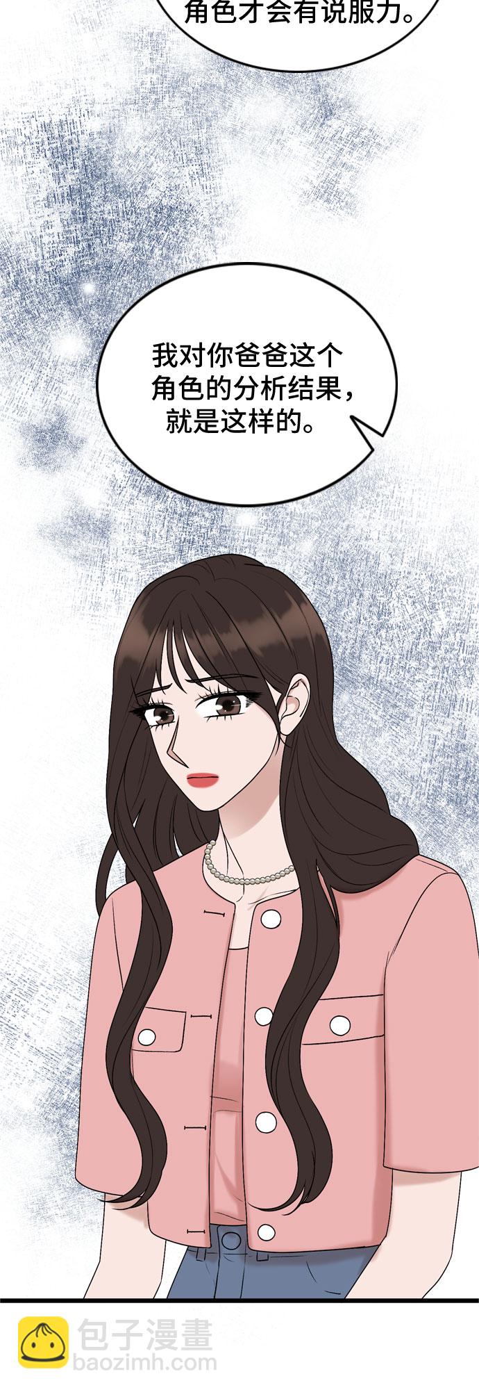 第67话29