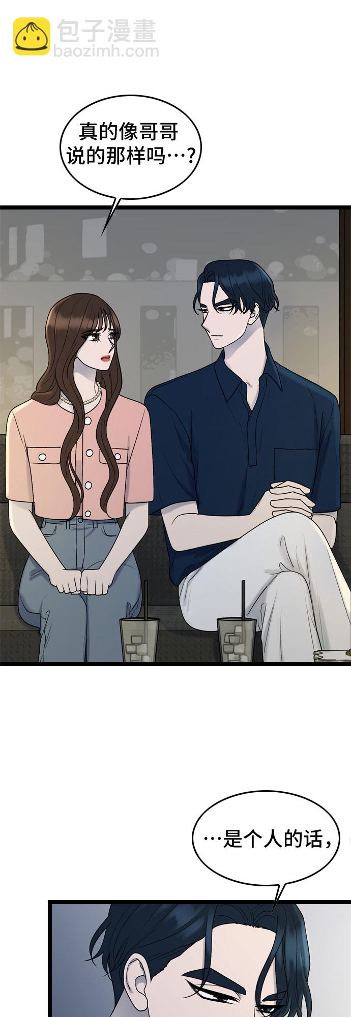 第67话33