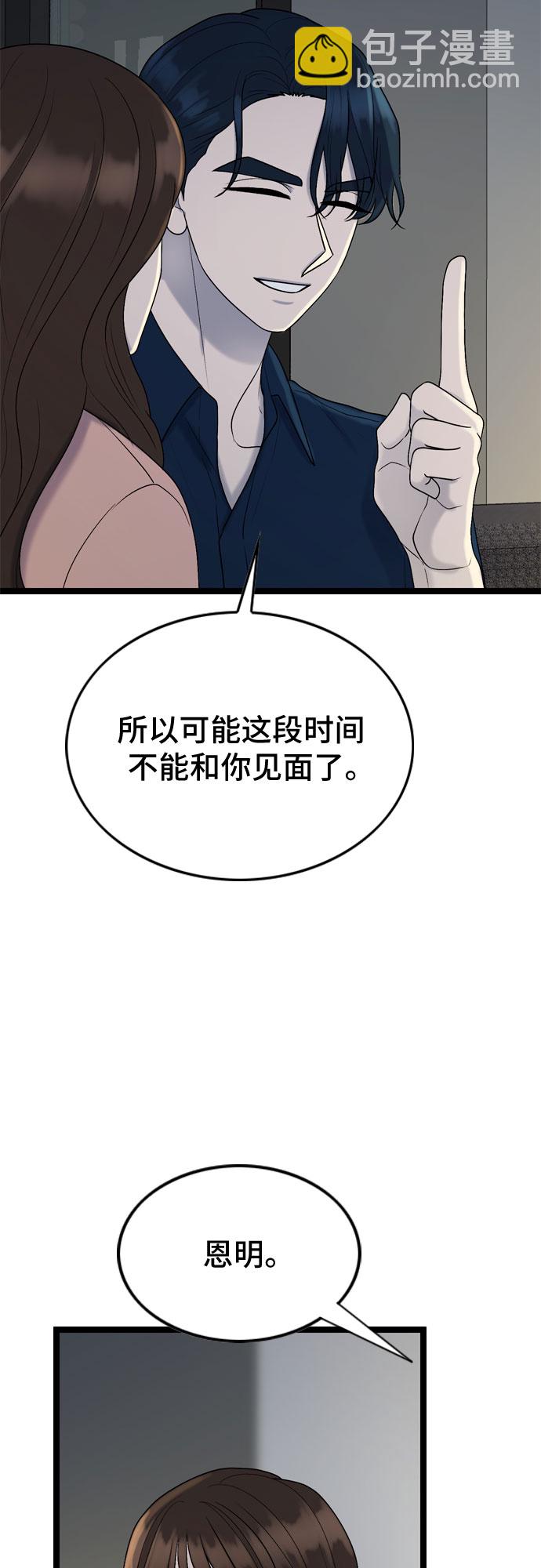 第67话44