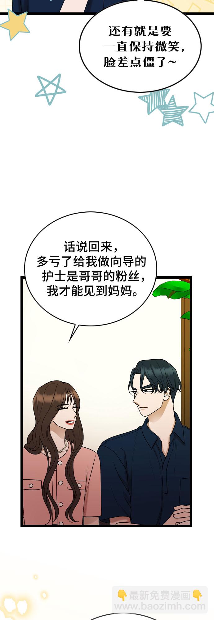 第67话5