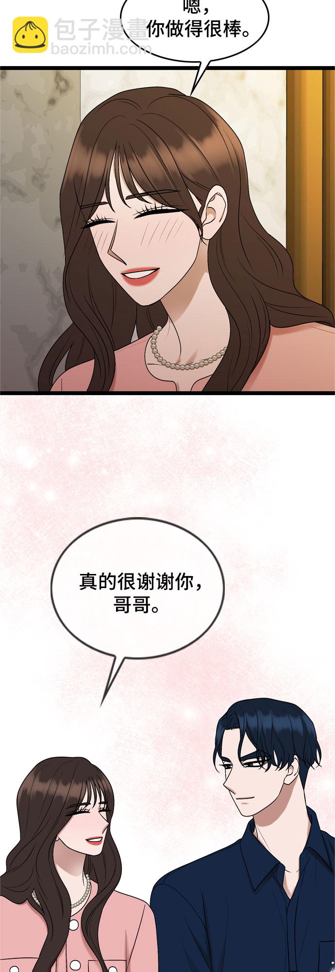 第67话7