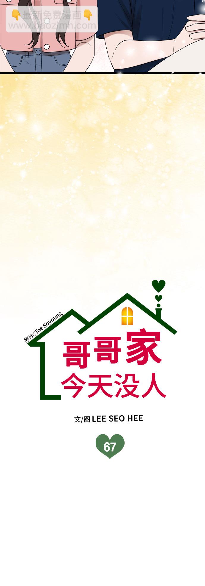 第67话8