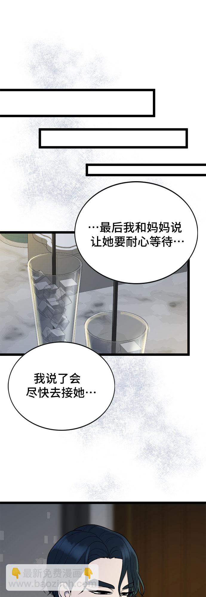 第67话9