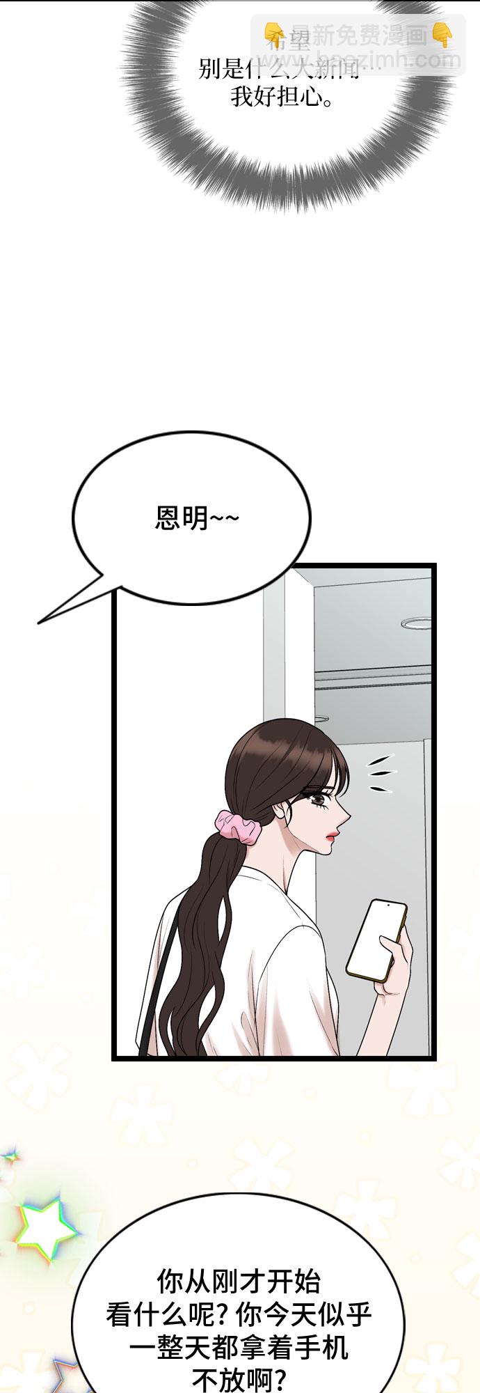 第68话54