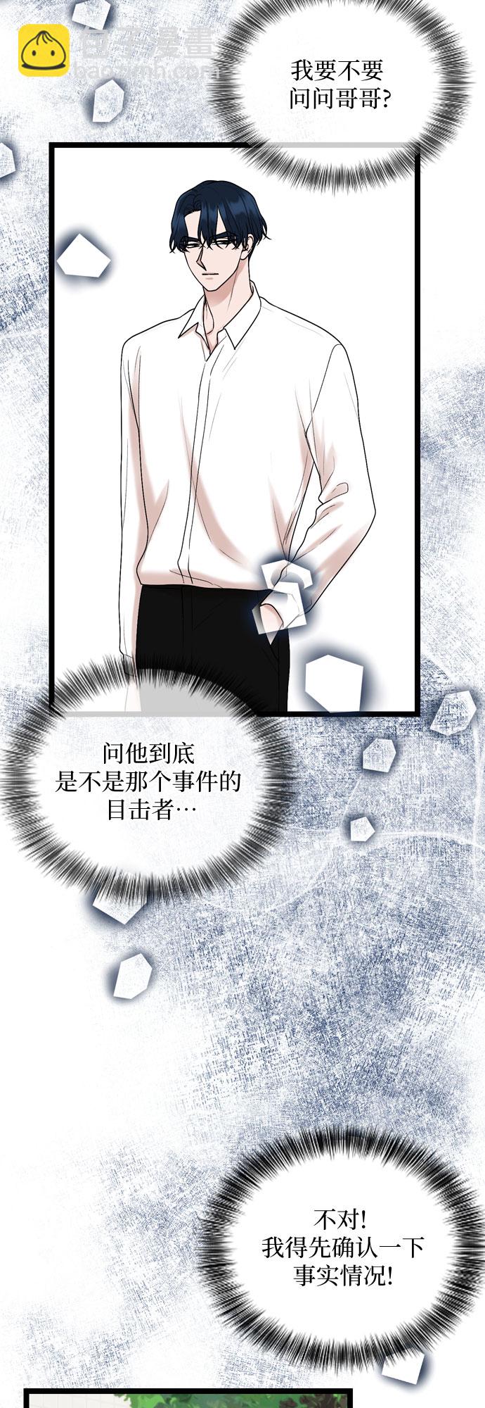 第69话12