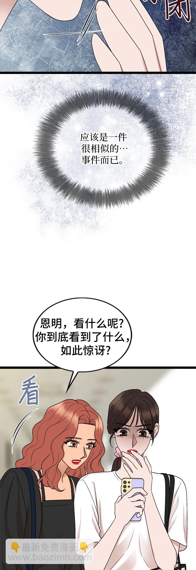 第69话3