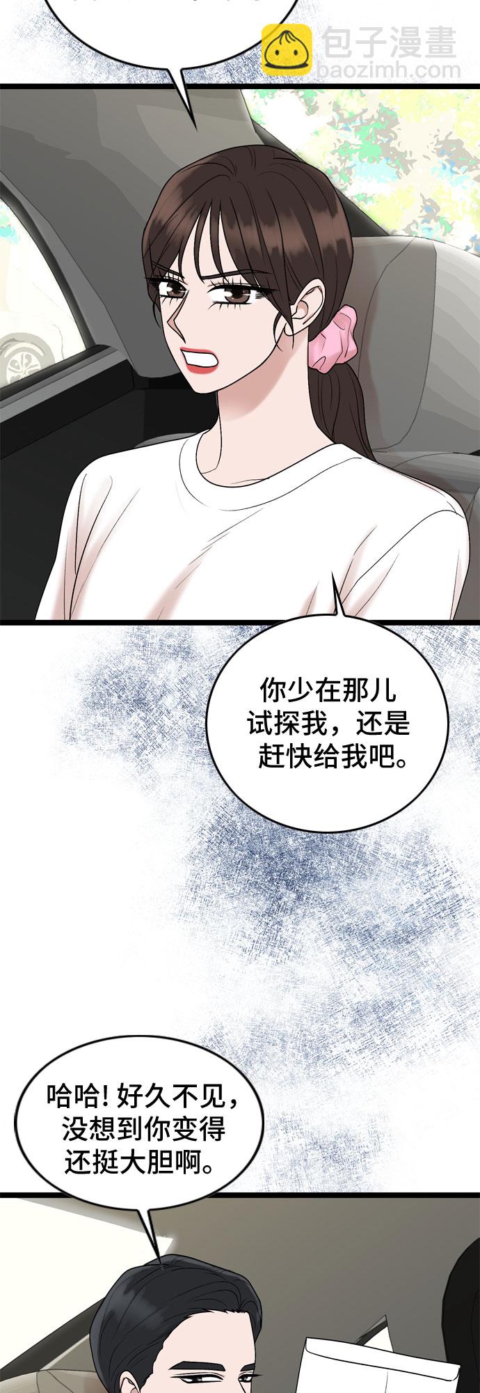 第69话31