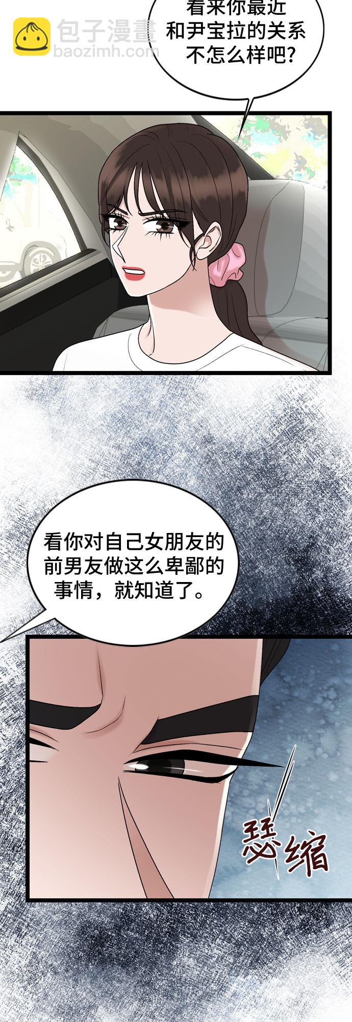 第69话40